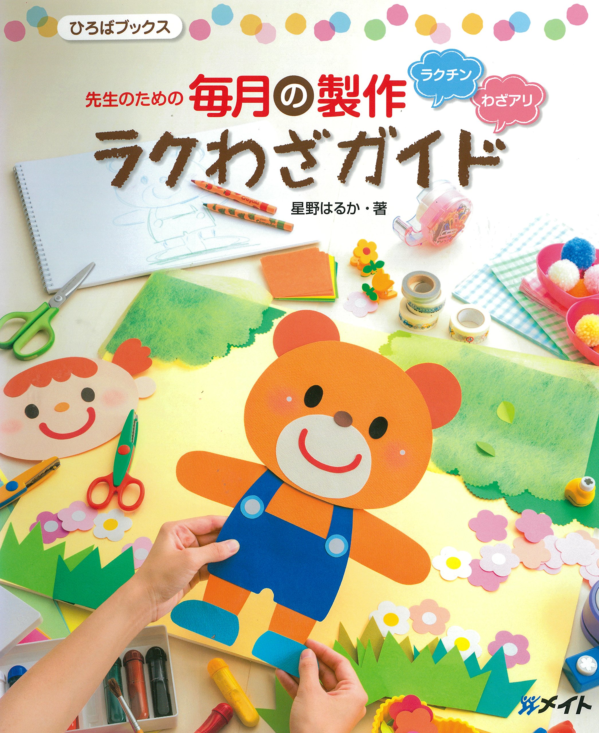 (*る様 保育園着　まとめ売り　24点　セット jsea3041-12.jpg